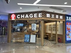 -霸王茶姬(建邺万达广场店)