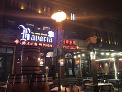 门面-巴伐利亚啤酒坊(意式风情街店)