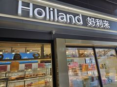 -好利来(四惠店)