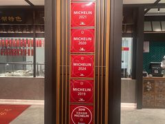 -老正兴菜馆(福州路店)