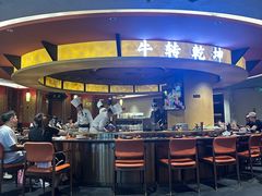 -牛将军•涮肉•烤肉(北京王府井·故宫店)