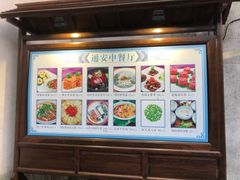 -通安客栈中餐厅·何家小馆
