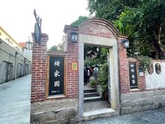 -褚家园花园餐厅(鼓浪屿店)