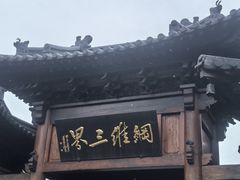 -朵云书院·广富林店