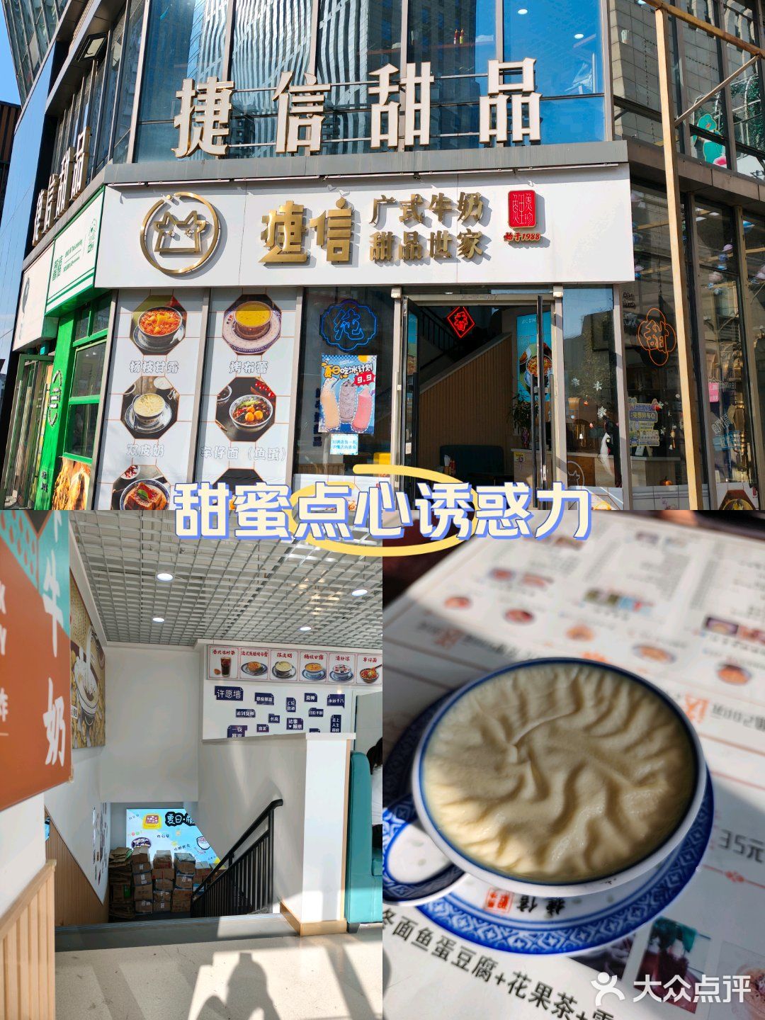 甜蜜点心诱惑力