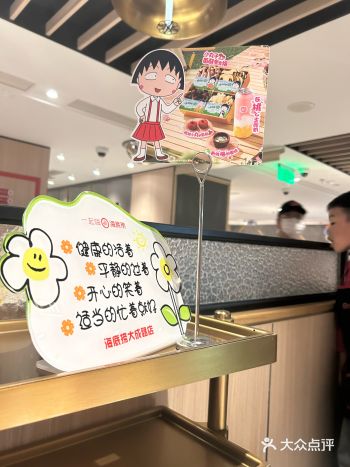 #本地人认证的地方菜#吃海底捞 #海底捞 #海底捞火