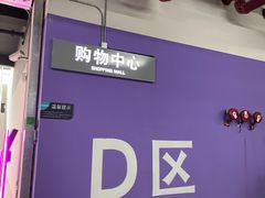 -青浦万达茂-住宅地下停车场