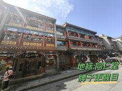 -张一元(总店)