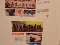 -泰康之家·申园