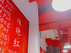 -陈艳红火锅菜·冒菜(簋街店)