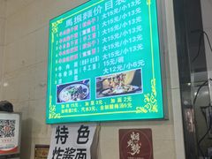 -马振面(小皮院店)