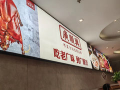 -廣順興(六里桥店)