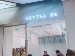 -喜茶(永旺梦乐城店)