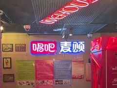 -唱吧麦颂KTV(西单华威潮铺街店)