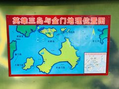 -大嶝英雄三岛战地观光园