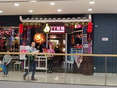 门面-丫丫厨娘·柠檬鸭(江南蓝鲸世界店)