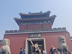 -开封府