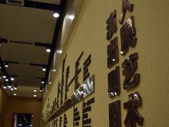 -北京人艺戏剧博物馆