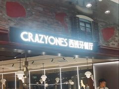 -CRAZYONES西班牙海鲜饭(上海美罗城店)
