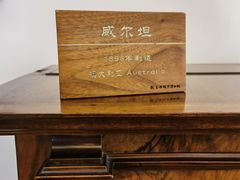 -鼓浪屿钢琴博物馆