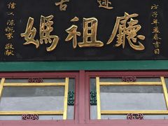 -仓山金山寺