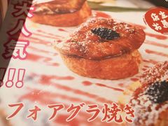 -王氏炉匠·烧鸟放题自助(好运街店)