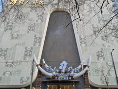 -野人部落(中街店)