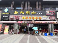 门面-钢管厂五区小郡肝串串香(蜀都万达店)