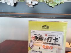 -外婆家(西溪印象城店)