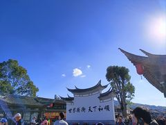 -和顺古镇