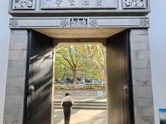-绮园景区