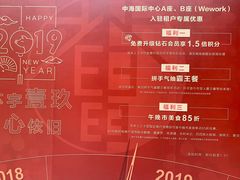 门面-中海环宇荟