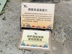 -黑油山景区