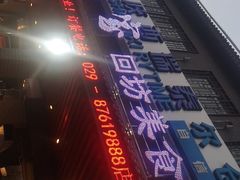 -老兰家传统烧烤炒菜泡馍(小南门店)