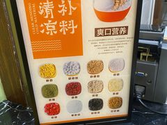 -文昌邓记清补凉(西沙路店)