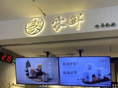 -雾鲜(KKMALL店)