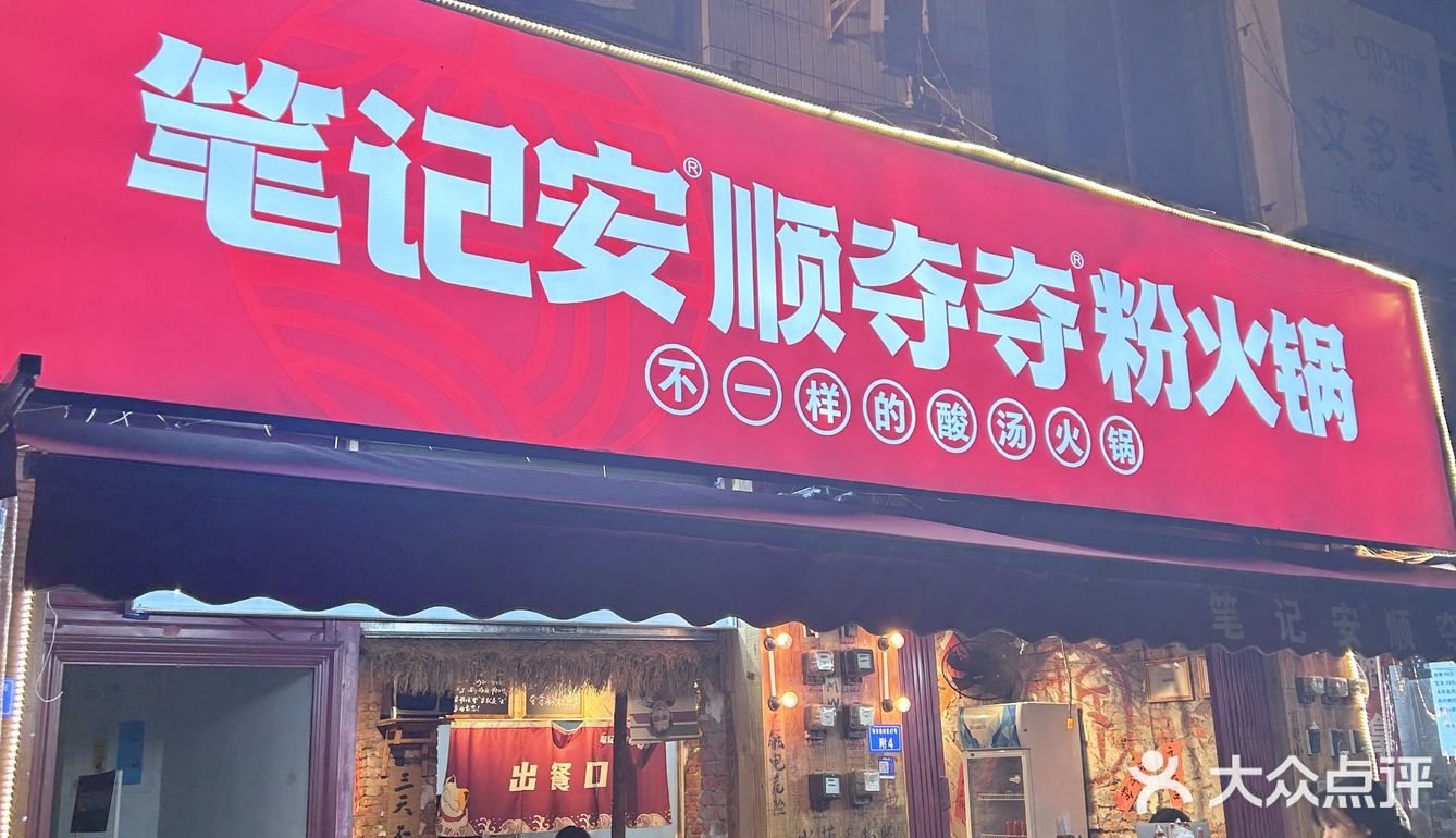 吃在成都|贵州有句老话说:三天不吃酸，走路打窜窜