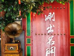 -京门老爆三·铜锅涮肉 爆肚(望京店)