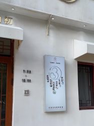 -三十一天爱产后恢复(龙府花园店)
