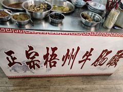 -正宗梧州牛肠酸