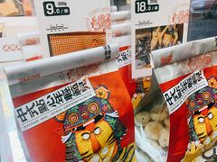 -虎头局·渣打饼行(五一新干线店)