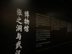 -张之洞与武汉博物馆