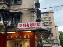 -happy coffee roastery