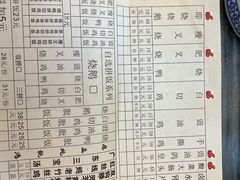 菜单-观绿茶居