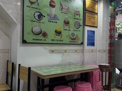 -玉椰林甜品店(创始店)