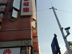 -西单明珠商场