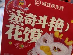 -海底捞火锅(佳兆业广场店)