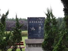 -秦始皇帝陵博物院-丽山园