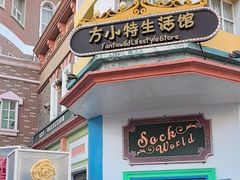 -青岛方特梦幻王国