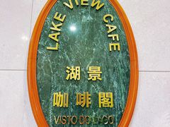 -澳门皇庭海景酒店